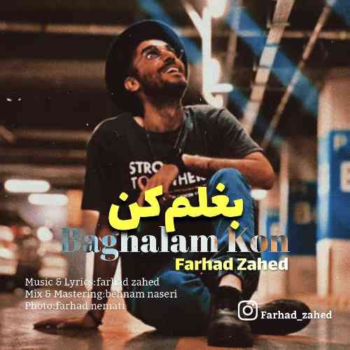 فرهاد زاهد بغلم کن